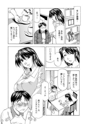 Hitozuma dakedo! Aishiteru! Page #101