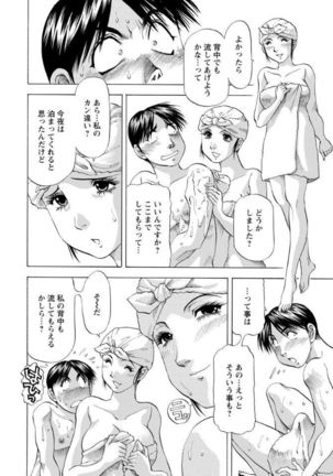 Hitozuma dakedo! Aishiteru! Page #104