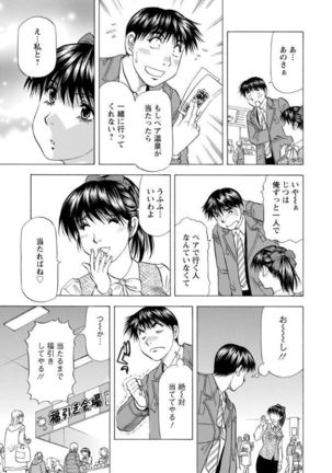 Hitozuma dakedo! Aishiteru! Page #119
