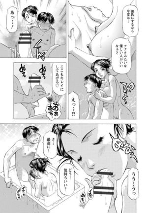 Hitozuma dakedo! Aishiteru! Page #143