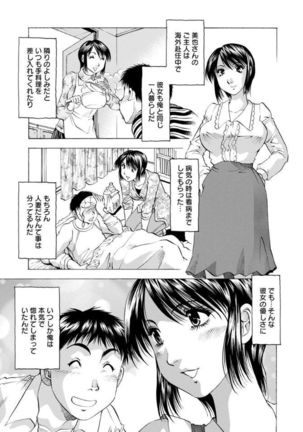 Hitozuma dakedo! Aishiteru! Page #177