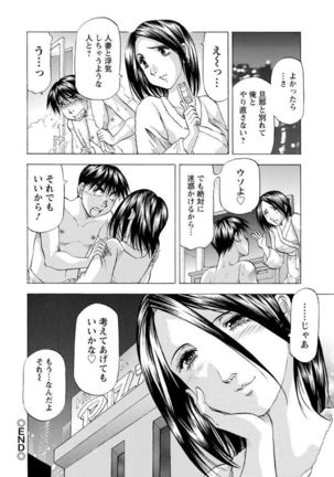 Hitozuma dakedo! Aishiteru! Page #172