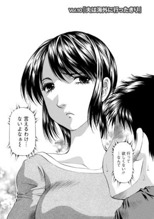 Hitozuma dakedo! Aishiteru! Page #176