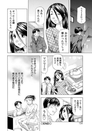 Hitozuma dakedo! Aishiteru! Page #154