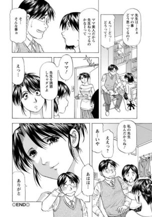 Hitozuma dakedo! Aishiteru! Page #116