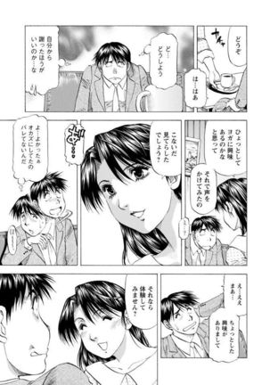 Hitozuma dakedo! Aishiteru! Page #63