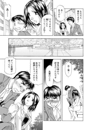 Hitozuma dakedo! Aishiteru! Page #85