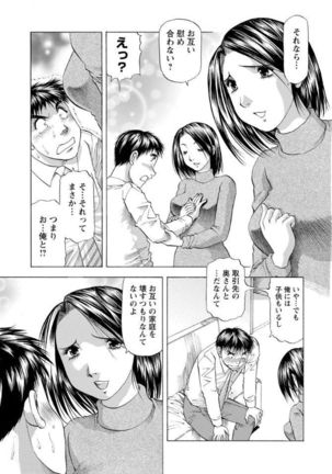 Hitozuma dakedo! Aishiteru! Page #45