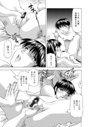 Hitozuma dakedo! Aishiteru! Page #123