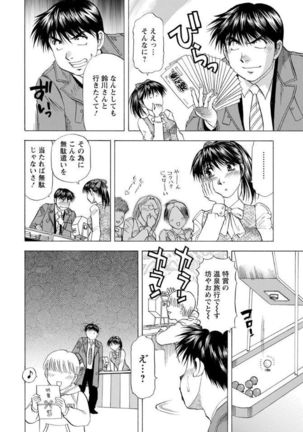 Hitozuma dakedo! Aishiteru! Page #120