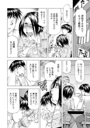Hitozuma dakedo! Aishiteru! Page #158