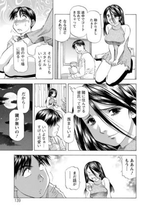Hitozuma dakedo! Aishiteru! Page #139