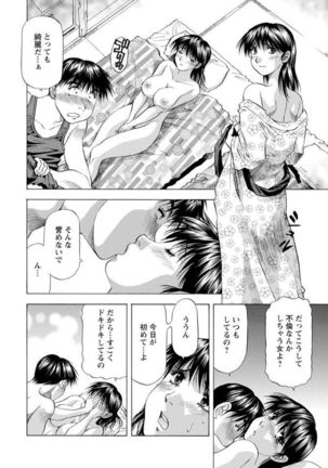 Hitozuma dakedo! Aishiteru! Page #122
