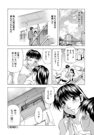 Hitozuma dakedo! Aishiteru! Page #134