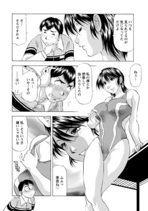 Hitozuma dakedo! Aishiteru! Page #28