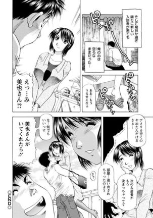 Hitozuma dakedo! Aishiteru! Page #192