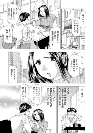 Hitozuma dakedo! Aishiteru! Page #81