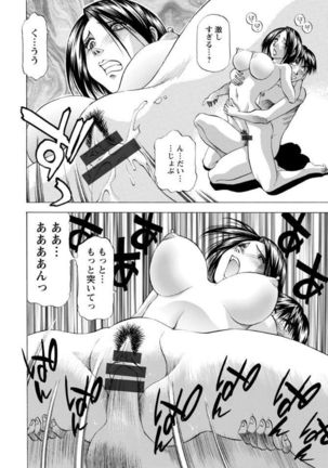 Hitozuma dakedo! Aishiteru! Page #168