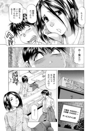 Hitozuma dakedo! Aishiteru! Page #159