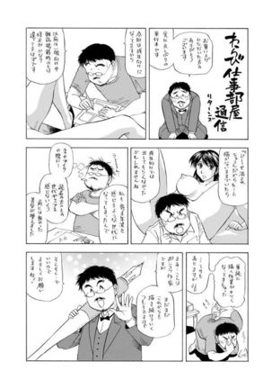 Hitozuma dakedo! Aishiteru! Page #193
