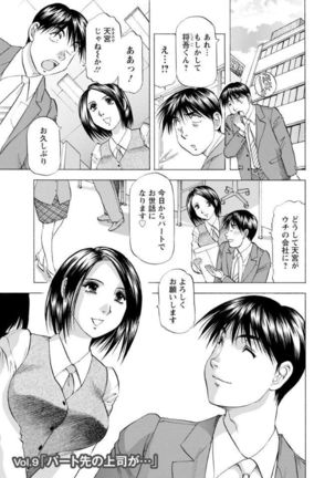 Hitozuma dakedo! Aishiteru! Page #155