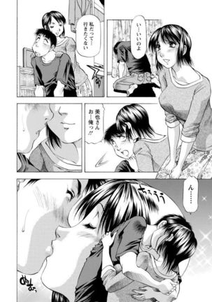 Hitozuma dakedo! Aishiteru! Page #180