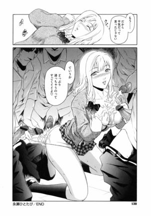 Second Virgin Page #133