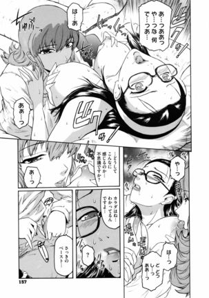 Second Virgin Page #160