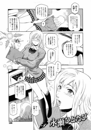 Second Virgin Page #112