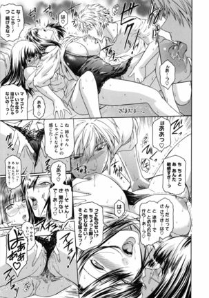 Second Virgin Page #42