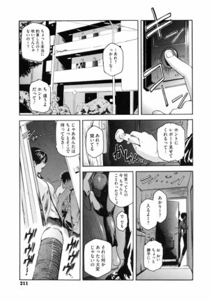 Second Virgin Page #214