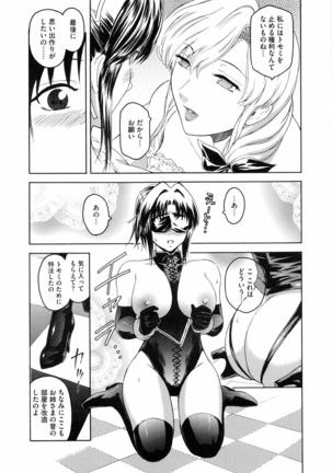 Second Virgin Page #70