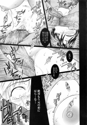Second Virgin Page #212
