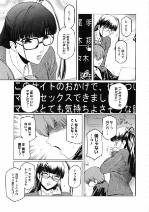 Second Virgin Page #174