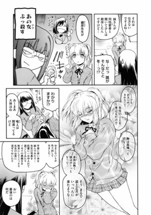 Second Virgin Page #94