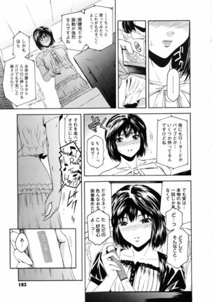Second Virgin Page #196