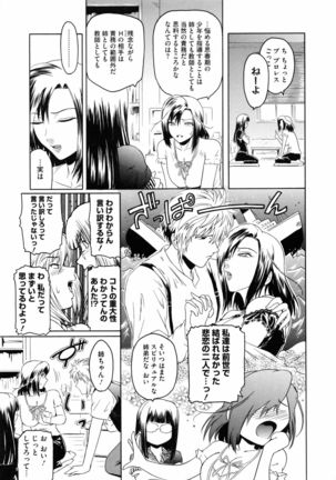 Second Virgin Page #32