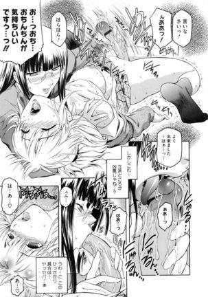 Second Virgin Page #100