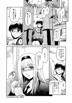 Second Virgin Page #151