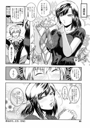 Second Virgin Page #65
