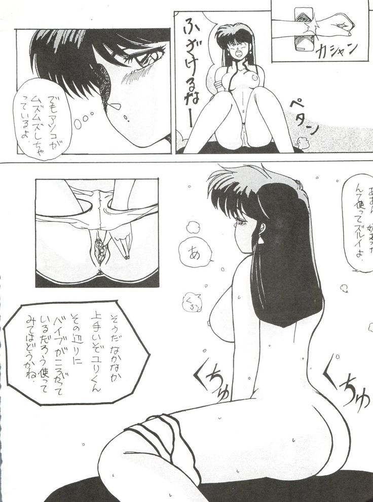 Ochanoco Sai Sai 2