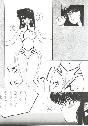 Ochanoco Sai Sai 2 Page #19
