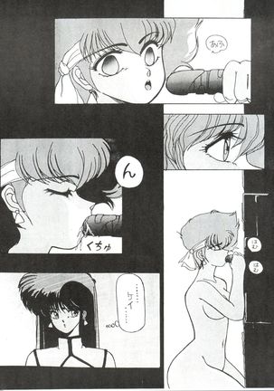 Ochanoco Sai Sai 2 Page #15