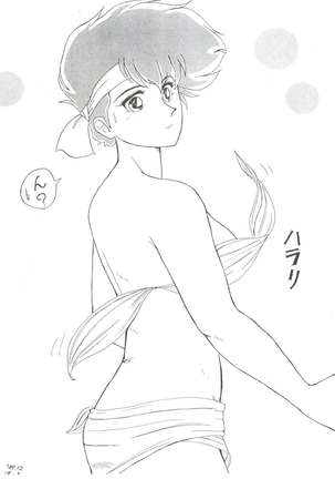 Ochanoco Sai Sai 2 Page #28
