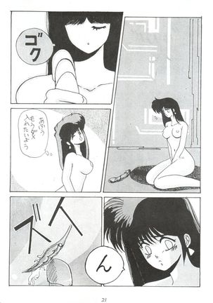 Ochanoco Sai Sai 2 Page #21