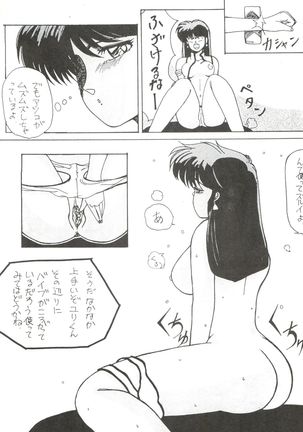 Ochanoco Sai Sai 2 Page #20