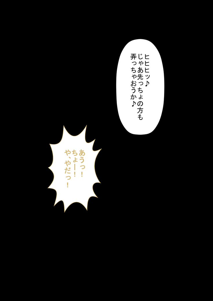 万引きJ〇金髪ギャルVSマジカルチ〇ポ店長
