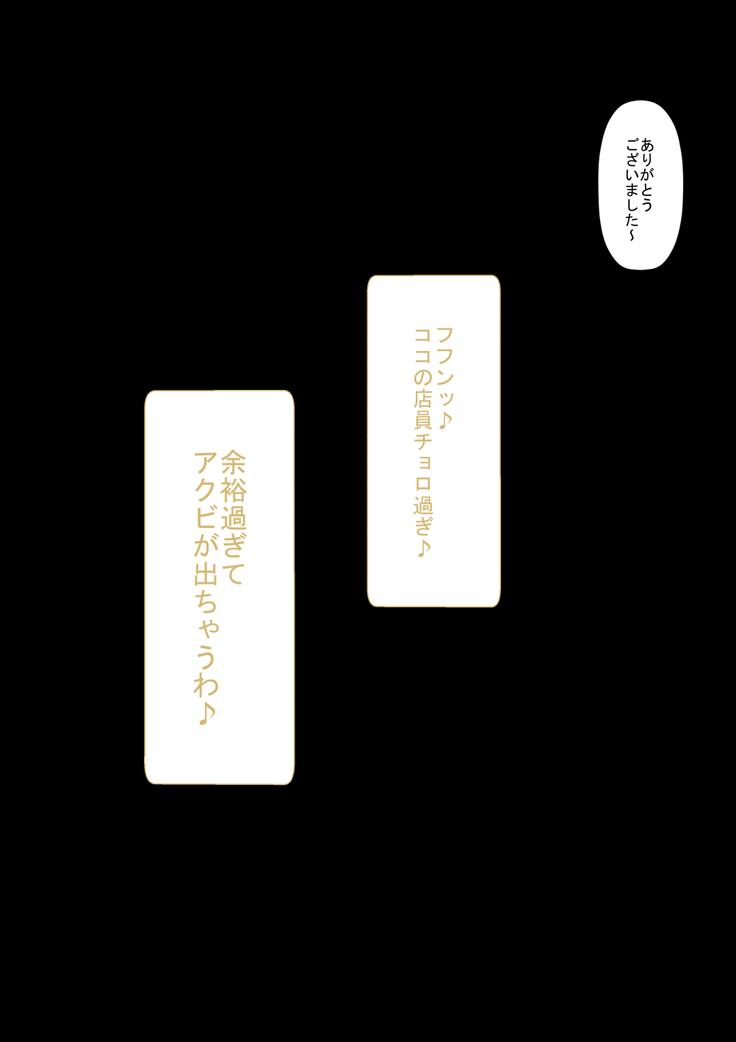 万引きJ〇金髪ギャルVSマジカルチ〇ポ店長