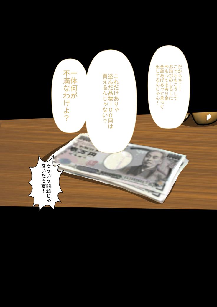 万引きJ〇金髪ギャルVSマジカルチ〇ポ店長
