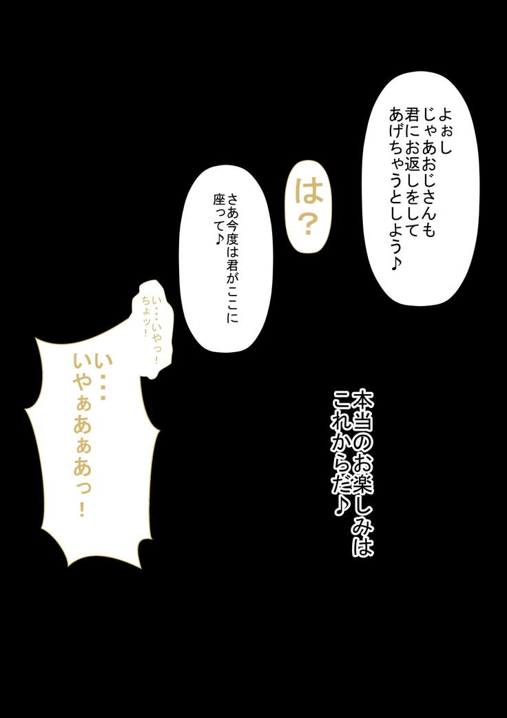 万引きJ〇金髪ギャルVSマジカルチ〇ポ店長
